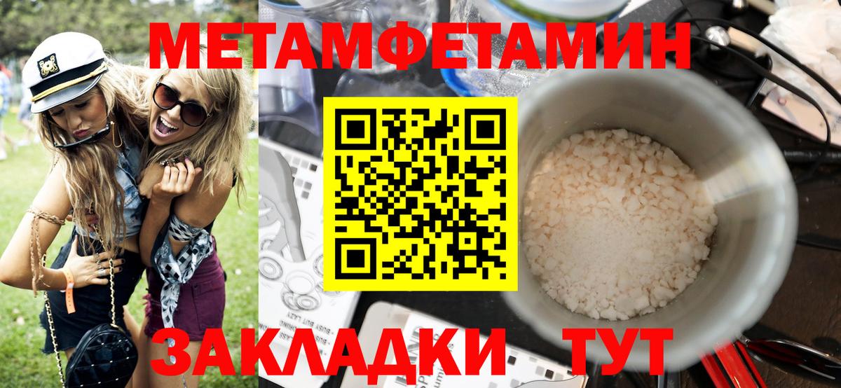 АМФЕТАМИН 98% Лабинск