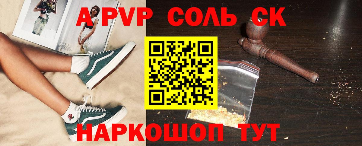 А ПВП VHQ Лабинск