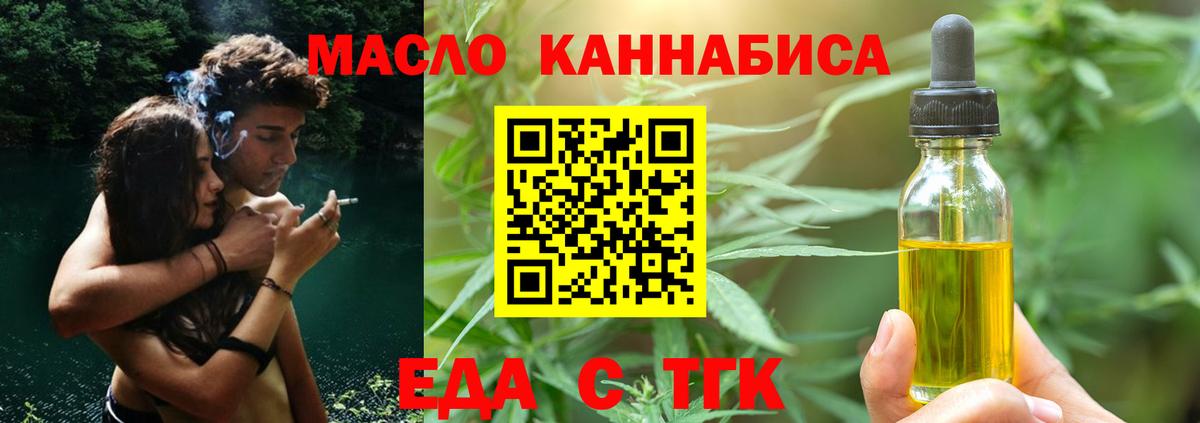 Лабинск  Cannafood марихуана  Вход с VPN 