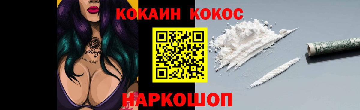 COCAIN Колумбийский Лабинск