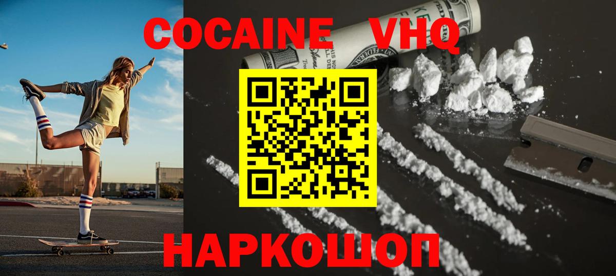 закладка  Вход с VPN  КОКАИН Эквадор  Лабинск  Cocaine Перу 
