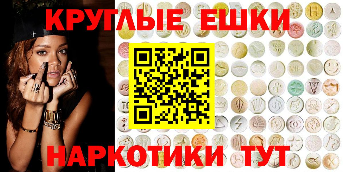 Экстази  Вход с VPN  Лабинск  Экстази бентли  Экстази 280мг 