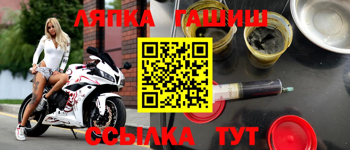 ГАШИШ ice o lator  Вход с VPN  Лабинск 