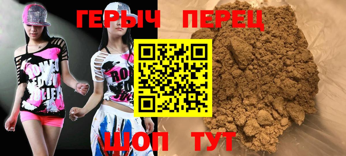 ГЕРОИН Афган Лабинск
