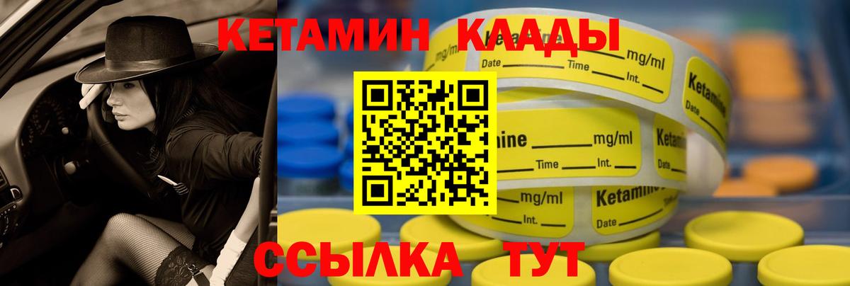 Лабинск  КЕТАМИН ketamine  Кетамин VHQ  Вход с VPN 