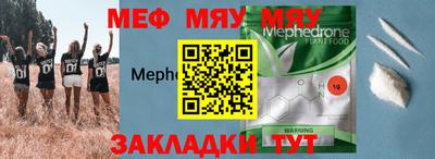 меф Заводоуковск
