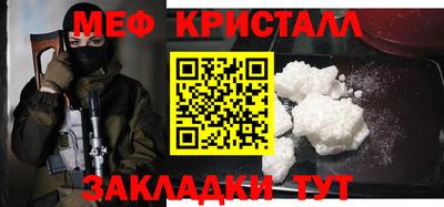 меф Заводоуковск