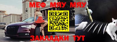меф Заводоуковск