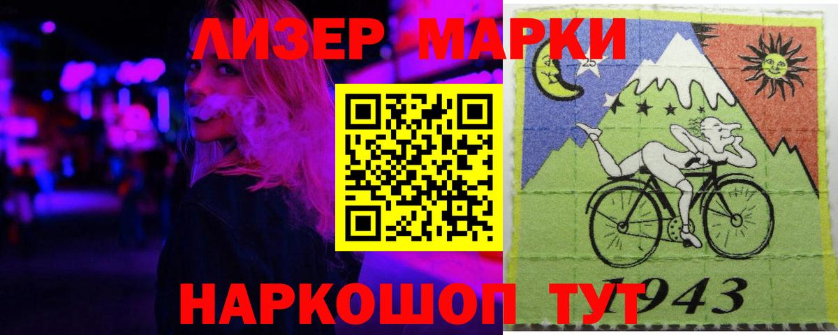 ЛСД экстази кислота  LSD-25 экстази  Лабинск  Вход с VPN 