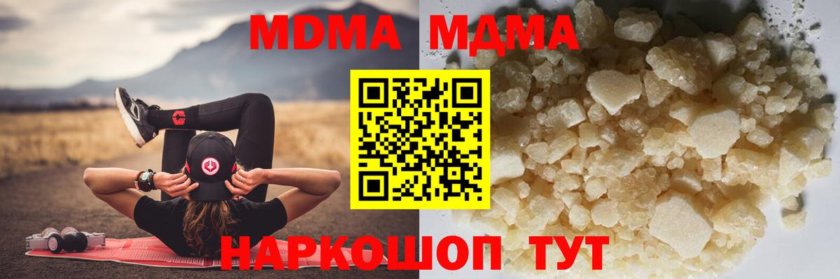 МДМА crystal Лабинск