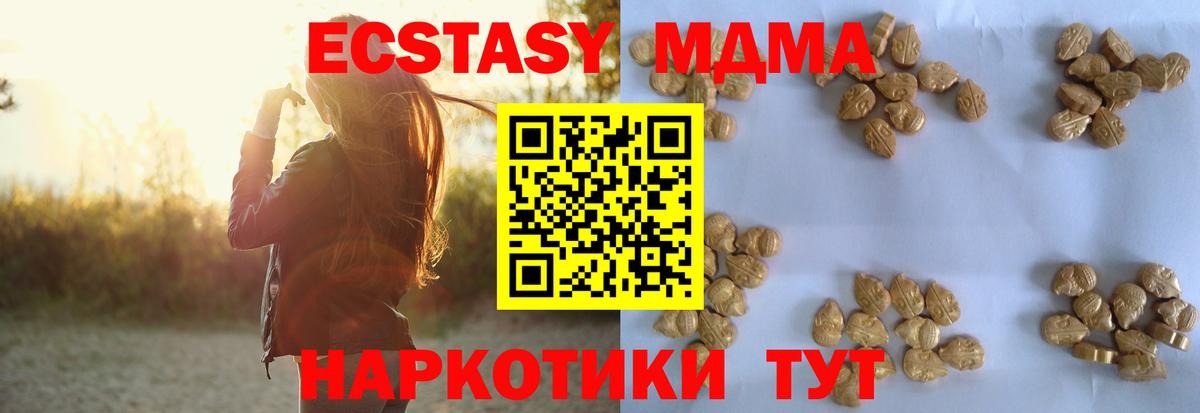 МДМА  Вход с VPN  Лабинск  MDMA молли  MDMA VHQ 