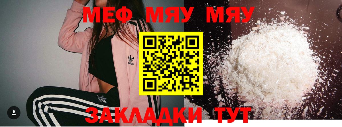 Лабинск  Мефедрон mephedrone  МЕФ  Меф 4 MMC  Мефедрон  Вход с VPN 