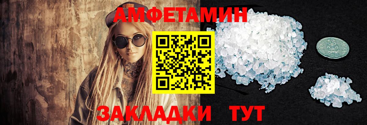 Первитин мет Лабинск