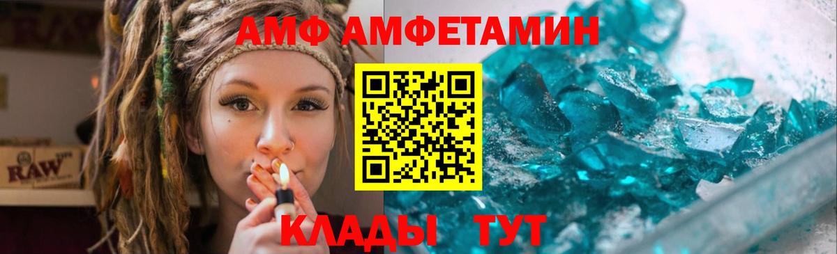 Лабинск  Метамфетамин Methamphetamine  Вход с VPN 