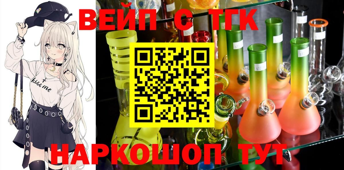 Лабинск  Дистиллят ТГК THC oil  ТГК вейп с тгк  Вход с VPN 