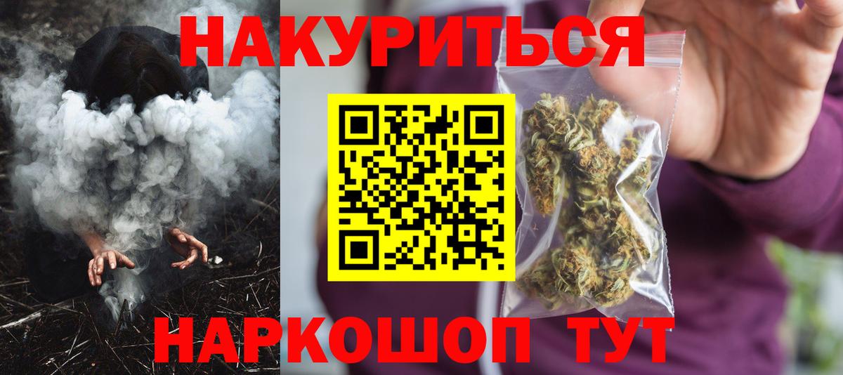 Марихуана THC 21% Лабинск