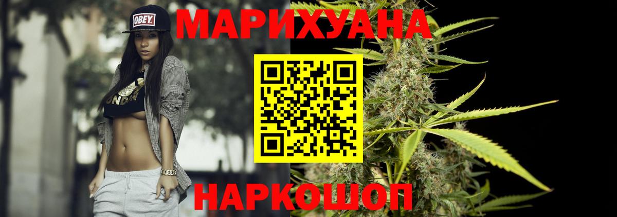 Бошки марихуана Ganja  Канабис планчик  Лабинск  Шишки марихуана SATIVA & INDICA  Вход с VPN 